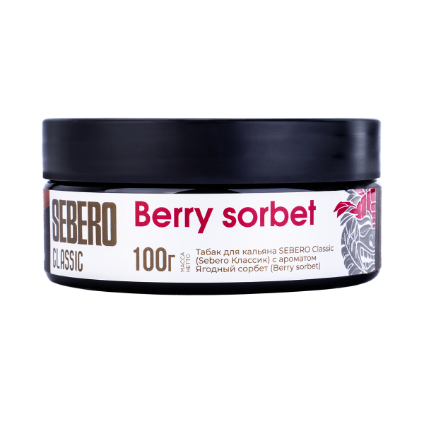 Табак Sebero Berry Sorbet  100 грамм в Воркуте