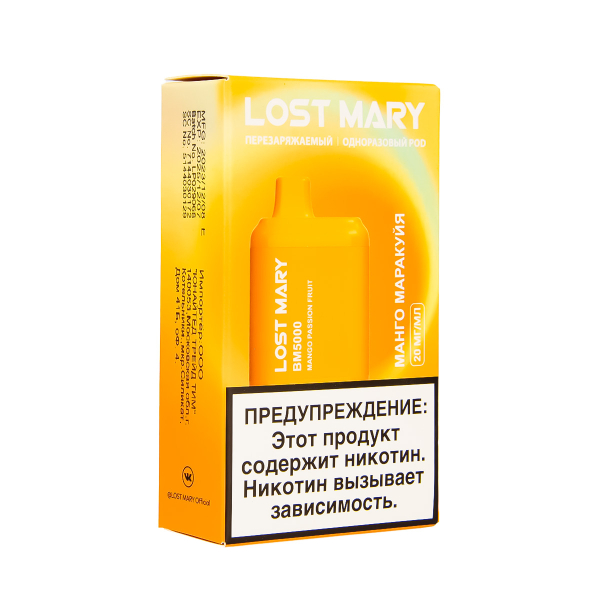 ЭСДН Lost Mary BM Манго Маракуйя 5000 затяжек в Воркуте
