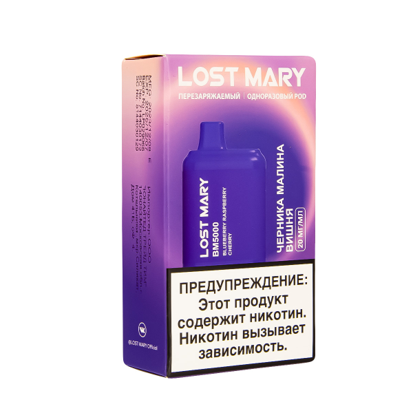 ЭСДН Lost Mary BM Черника Малина Вишня 5000 затяжек в Воркуте