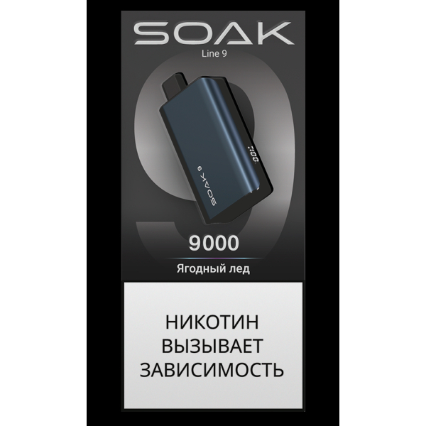 ЭСДН SOAK Dark Blue Ягодный Лёд 9000 тяг в Воркуте