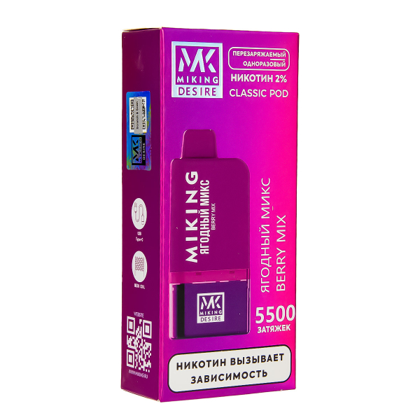 POD-система Miking Berry Mix 5500 в Воркуте