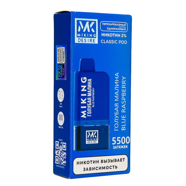 POD-система Miking Blue Raspberry 5500 в Воркуте