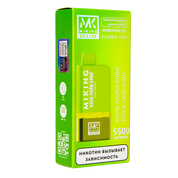 POD-система Miking Cola Lime Kiwi 5500 в Воркуте