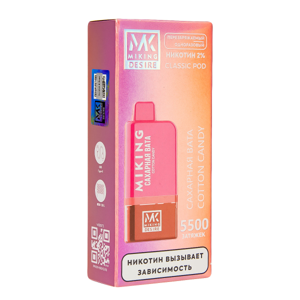 POD-система Miking Cotton Candy 5500 в Воркуте