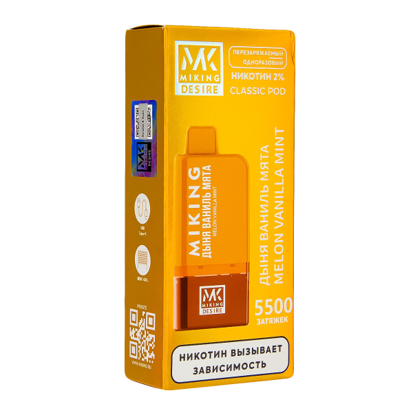 POD-система Miking Melon Vanilla Mint 5500 в Воркуте