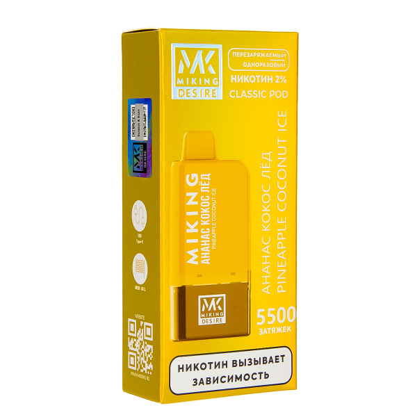 POD-система Miking Pineapple Coconut Ice 5500 в Воркуте