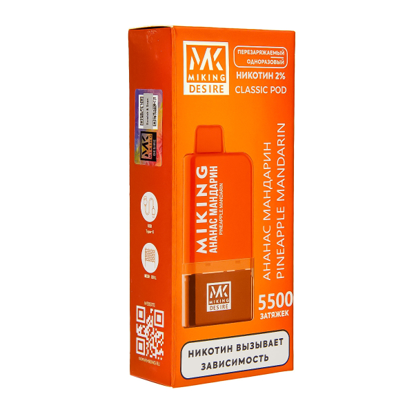 POD-система Miking Pineapple Mandarin 5500 в Воркуте