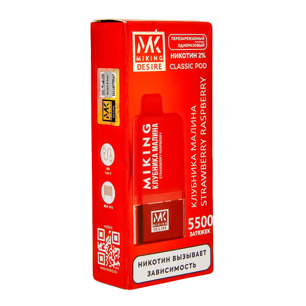 POD-система Miking Strawberry Raspberry 5500 в Воркуте