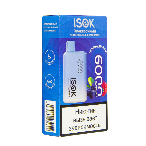 Электронная сигарета Isok Isbar Черника Малина 6000 в Воркуте