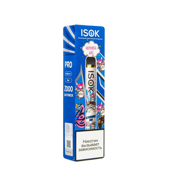 Электронная сигарета Isok Pro Черника Айс 2000 в Воркуте
