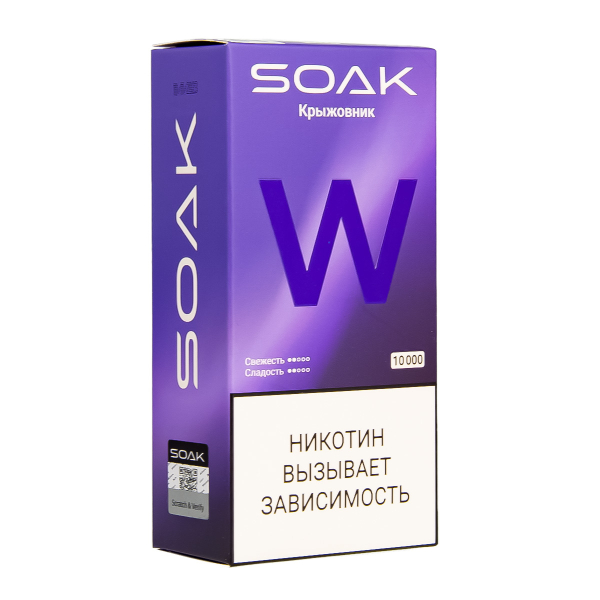Электронная сигарета Soak W Крыжовник 10000 в Воркуте