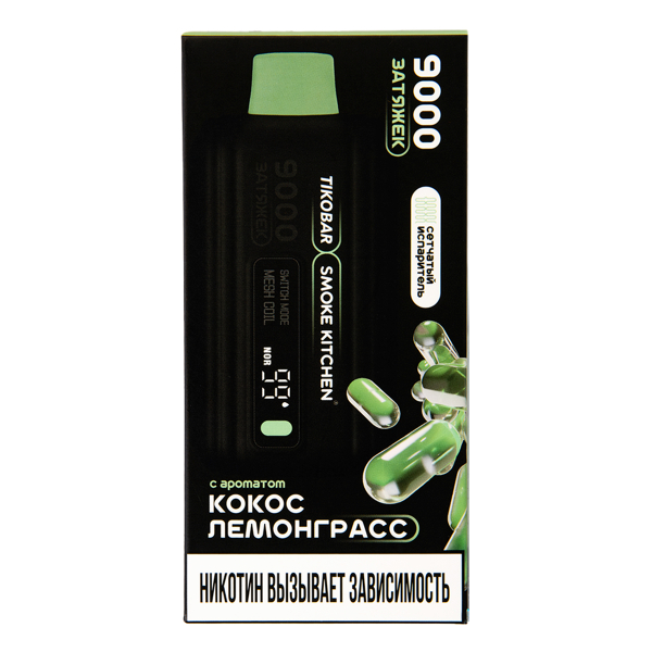 Электронка Tikobar X Smoke Kitchen Solo Кокос Лемонграсс 9000 тяг в Воркуте