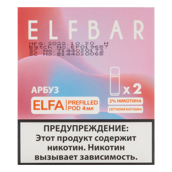 Картридж Elfbar X2 Elfa 20 Мг 4 Мл Арбуз в Воркуте
