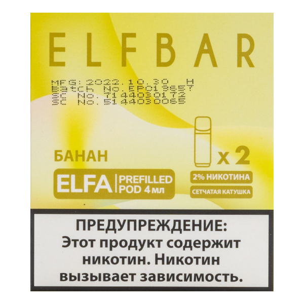 Картридж Elfbar X2 Elfa 20 Мг 4 Мл Банан в Воркуте