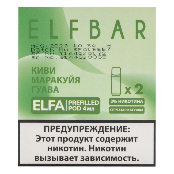 Картридж Elfbar X2 Elfa 20 Мг 4 Мл Киви Маракуйя Гуава в Воркуте
