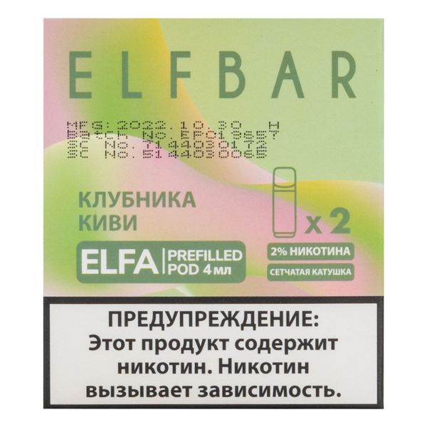 Картридж Elfbar X2 Elfa 20 Мг 4 Мл Клубника Киви в Воркуте