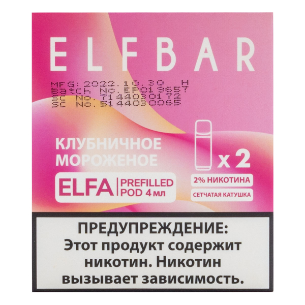 Картридж Elfbar X2 Elfa 20 Мг 4 Мл Клубничное Мороженое в Воркуте