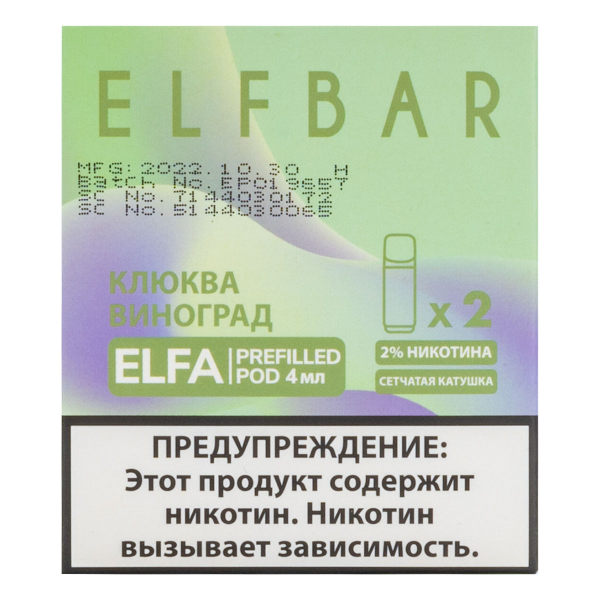 Картридж Elfbar X2 Elfa 20 Мг 4 Мл Клюква Виноград в Воркуте