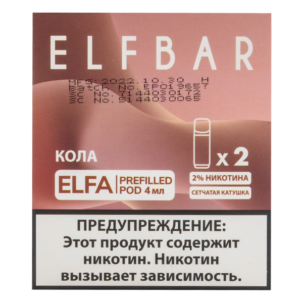 Картридж Elfbar X2 Elfa 20 Мг 4 Мл Кола в Воркуте