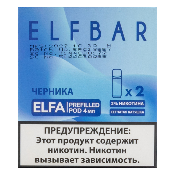 Картридж Elfbar X2 Elfa 20 Мг 4 Мл Черника в Воркуте