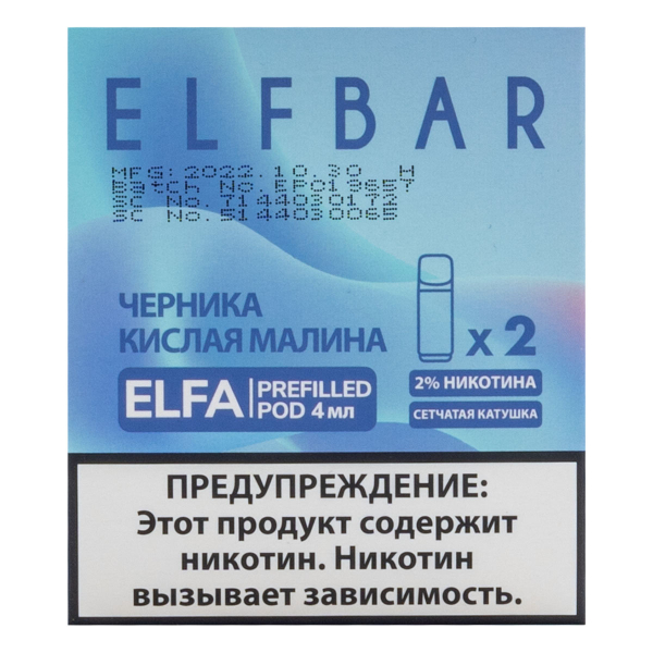 Картридж Elfbar X2 Elfa 20 Мг 4 Мл Черника Кислая Малина в Воркуте