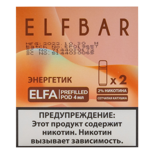 Картридж Elfbar X2 Elfa 20 Мг 4 Мл Энергетик в Воркуте