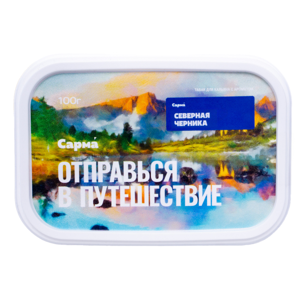 Табак Сарма Северная Черника 100 грамм в Воркуте
