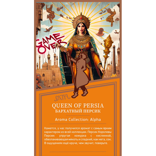Табак Satyr Queen Of Persia Бархатный Персик 25 грамм в Воркуте