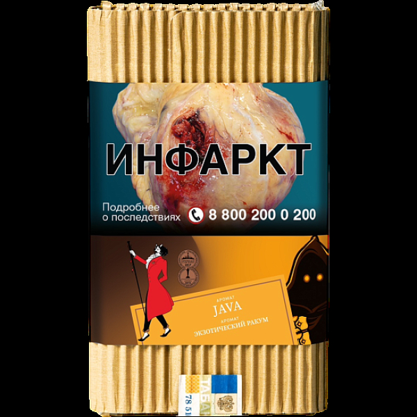 Табак Satyr Java Экзотический Ракум 100 грамм в Воркуте