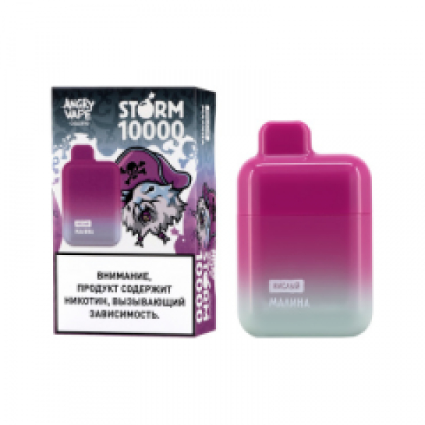 Электронка Angry Vape Storm  Малина Кислый 10000 затяжек в Воркуте