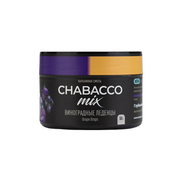 Бестабачная смесь Chabacco Mix Grape Drops Виноградные Леденцы  Medium 50 грамм в Воркуте