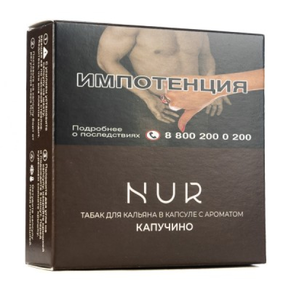Капсула Nur Капучино    20 грамм в Воркуте