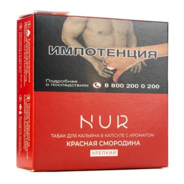 Капсула Nur Красная Смородина  Крепкий 20 грамм в Воркуте
