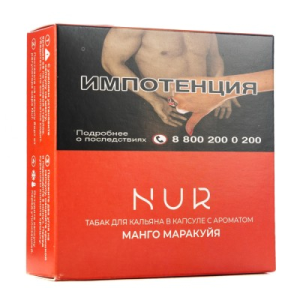 Капсула Nur Манго Маракуйя   20 грамм в Воркуте