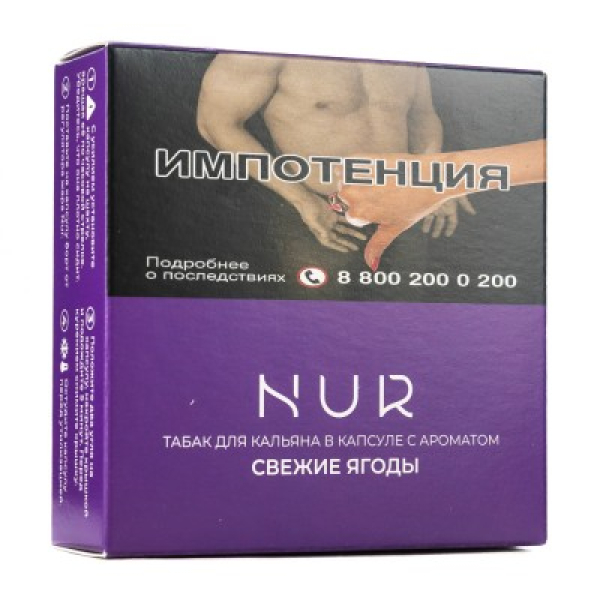 Капсула Nur Свежие Ягоды   20 грамм в Воркуте