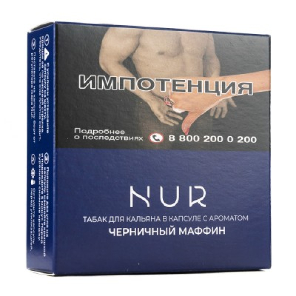 Капсула Nur Черничный Маффин   20 грамм в Воркуте