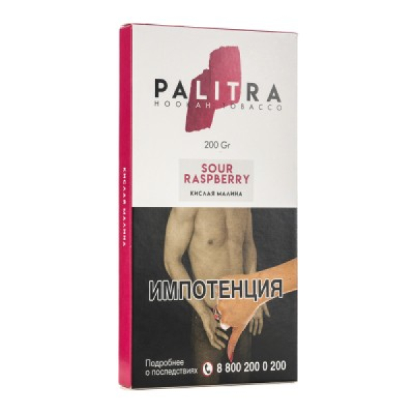 Табак Palitra Sour Raspberry Кислая Малина 200 грамм в Воркуте