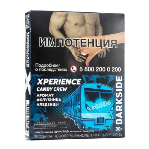 Табак Darkside Experience Candy Crew 30 грамм в Воркуте