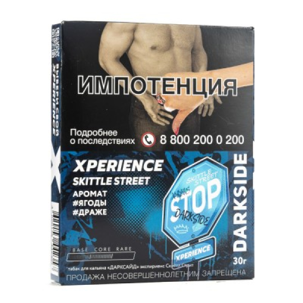Табак Darkside Experience Skittle Street 30 грамм в Воркуте