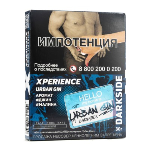 Табак Darkside Experience Urban Gin 30 грамм в Воркуте