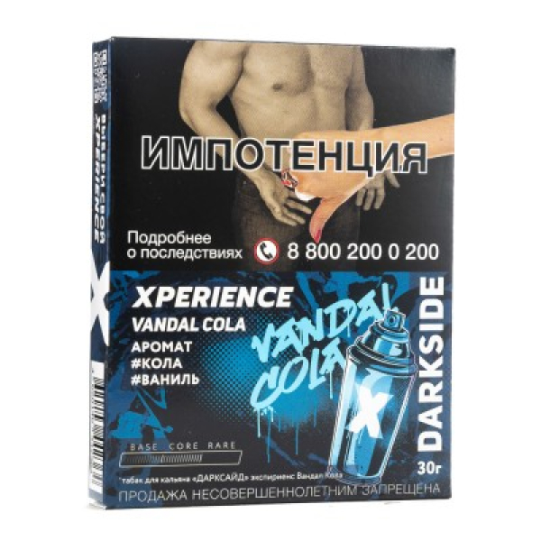 Табак Darkside Experience Vandal Cola 30 грамм в Воркуте