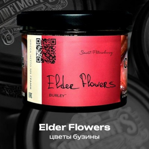 Табак Trofimoffs Elder Flowers Burley 125 грамм в Воркуте