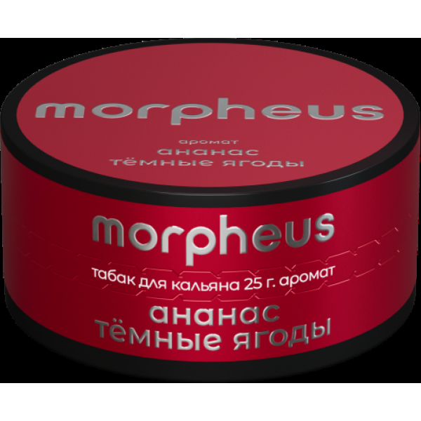 Табак Morpheus Ананас Темные Ягоды 25 грамм в Воркуте