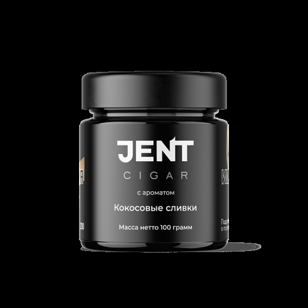 Табак Jent Cigar Кокосовые Сливки 100 грамм в Воркуте