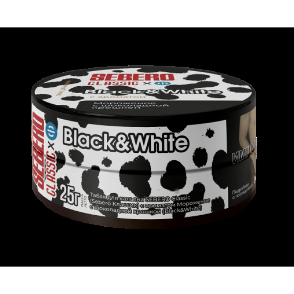 Табак Sebero Black Black& White 25 грамм в Воркуте
