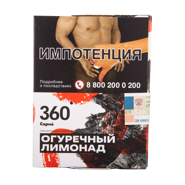 Табак Сарма 360 Огуречный Лимонад 25 грамм в Воркуте