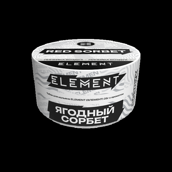 Табак Element Воздух Ягодный Сорбет Red Sorbet  New 25 грамм в Воркуте