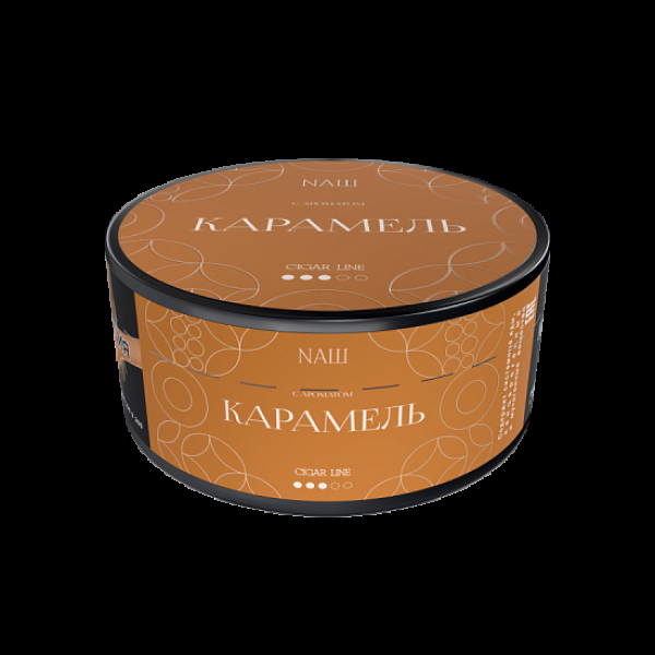 Табак Nаш Cigar Карамель 120 грамм в Воркуте