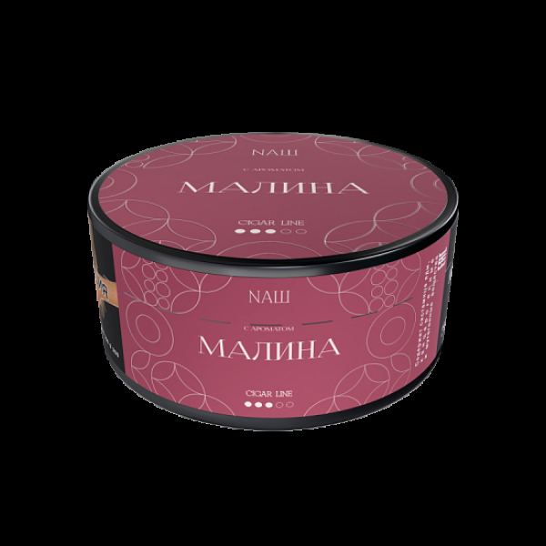 Табак Nаш Cigar Малина 120 грамм в Воркуте