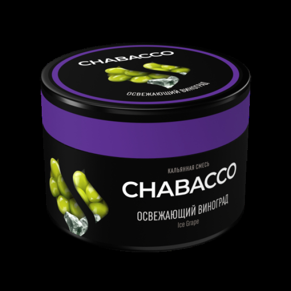 Бестабачная смесь Chabacco Medium Ice Grape 40 грамм в Воркуте